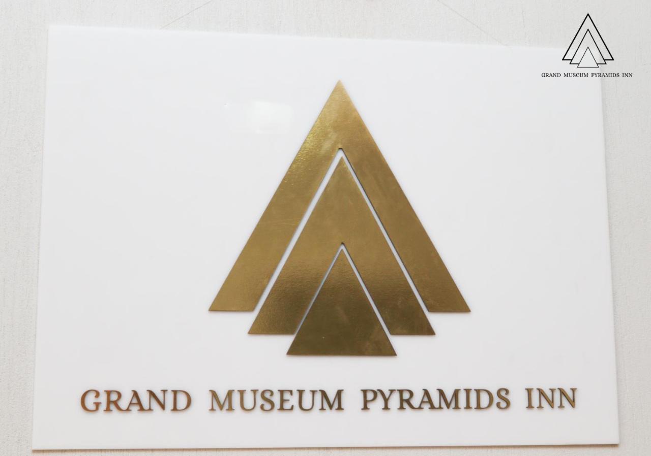 Grand Museum Pyramids Inn Giza Екстер'єр фото